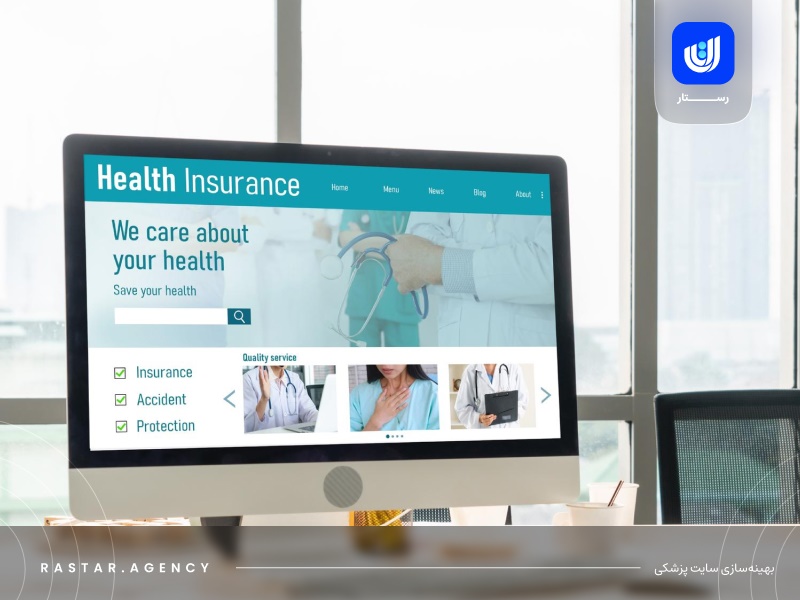 بهینه سازی سایت پزشکی امنیت وبسایت در حوزه پزشکی